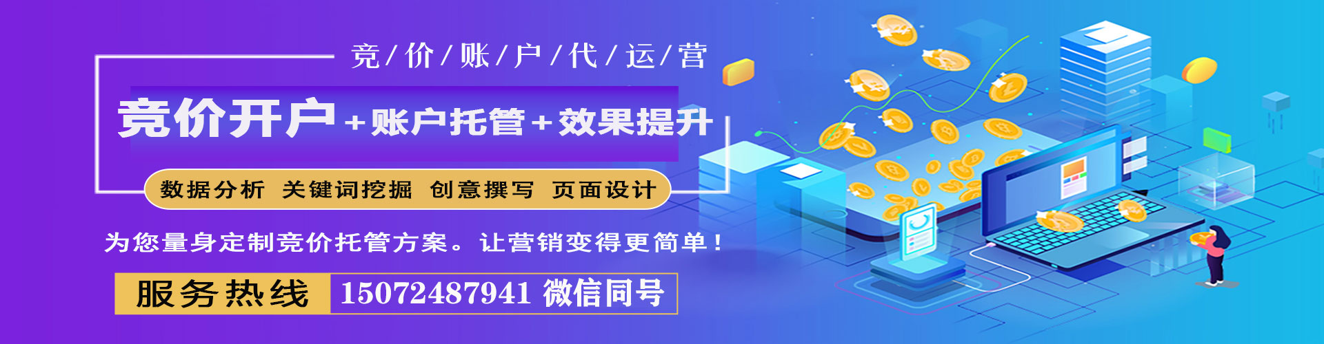 中牟百度运营推广